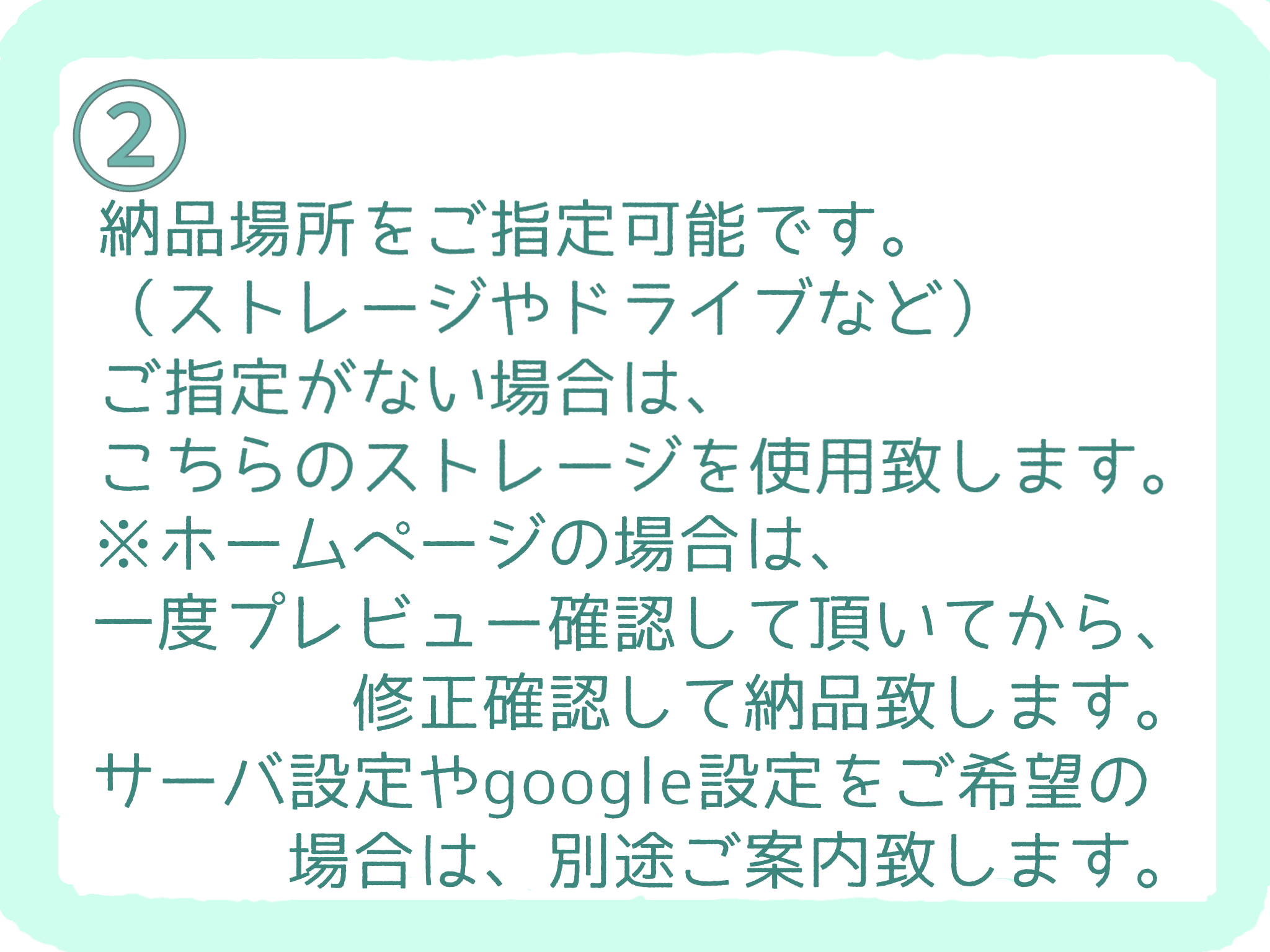 納品の流れ2